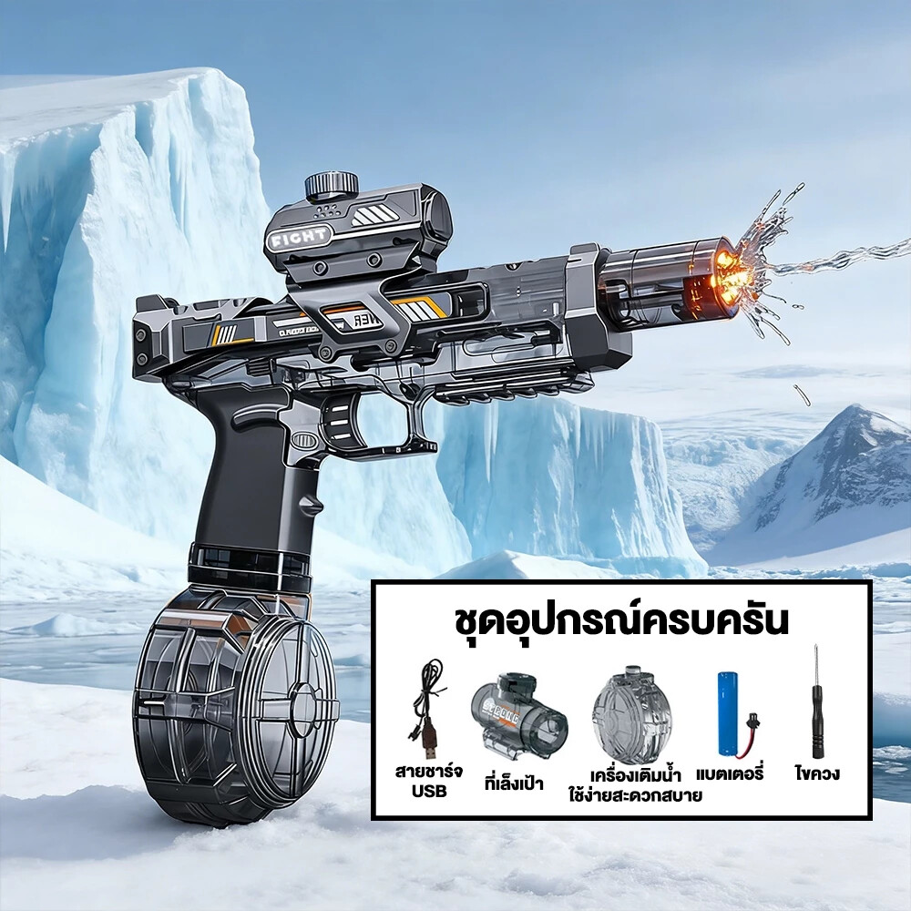 COD ปืนไฟฟ้า