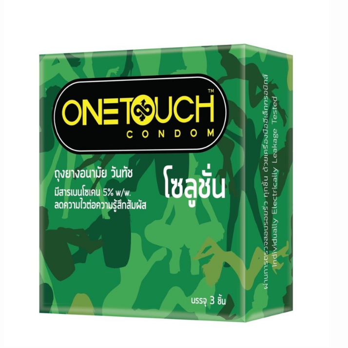 One Touch Solution