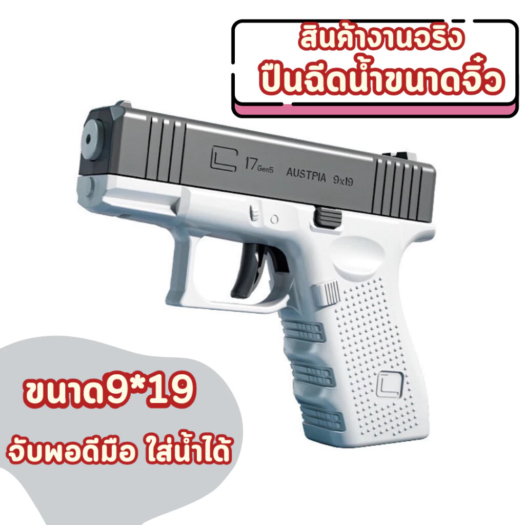 ปืนจิ๋ว 0011