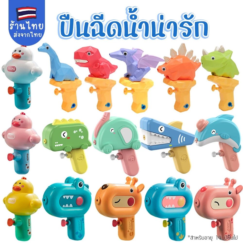 ปืนรวมทุกแบบ
