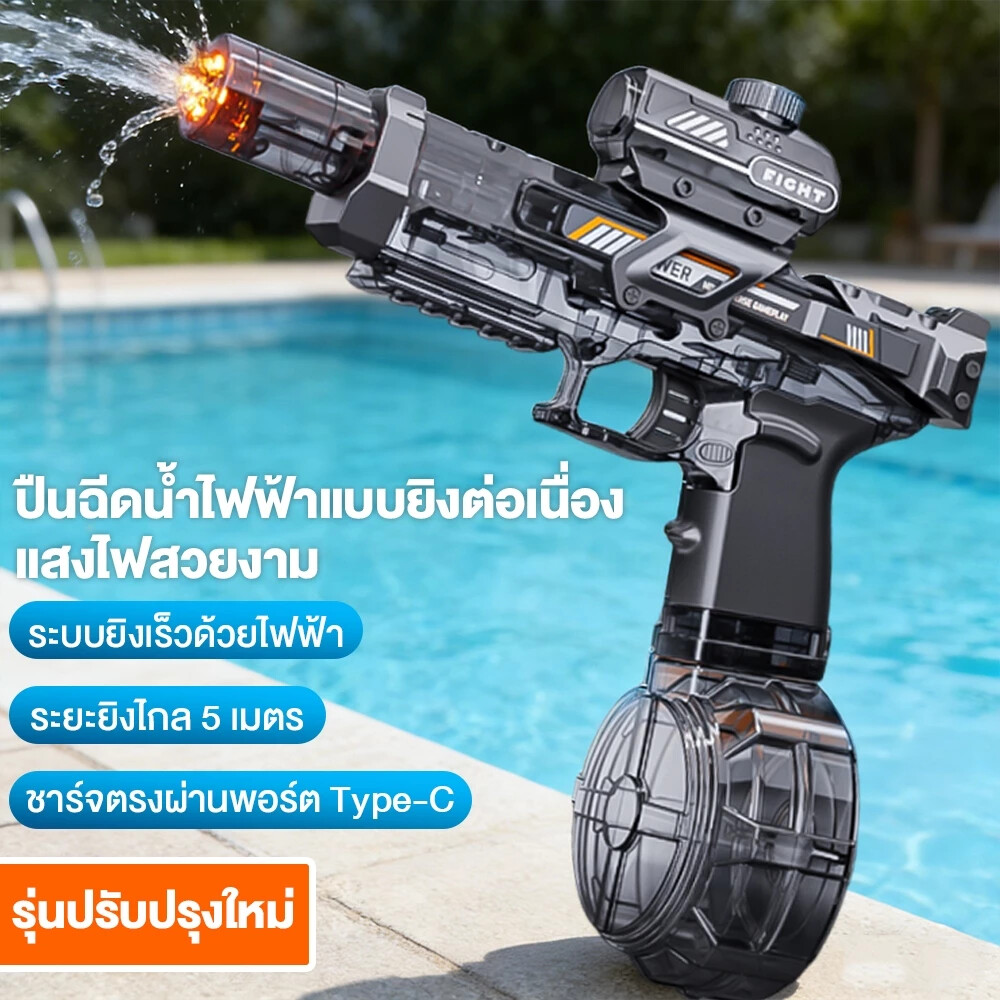 ปืนไฟฟ้า External