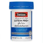 เปรียบเทียบอาหารเสริมลูทีนและบิลเบอร์รี่ Swisse Lutein PRO+ Now Foods Lutein Blackmores Bilberry 2500